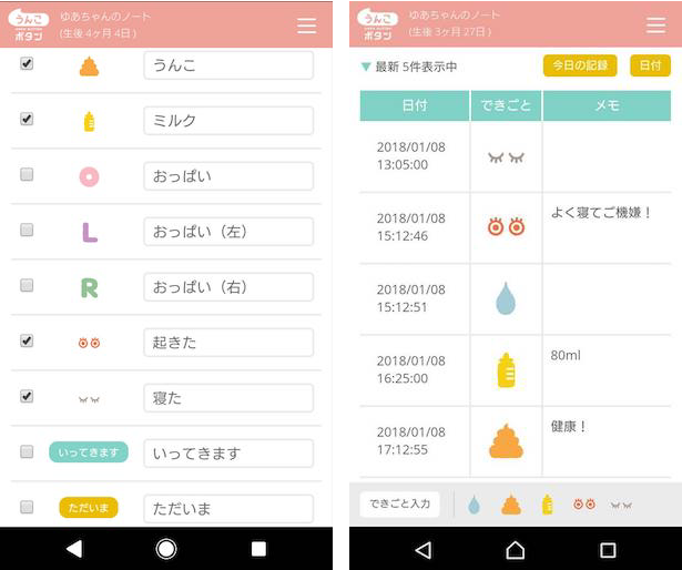 ウェブアプリ画像
