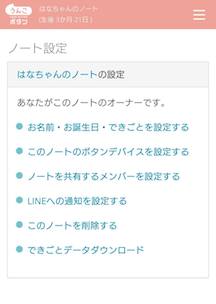 できごとデータダウンロード